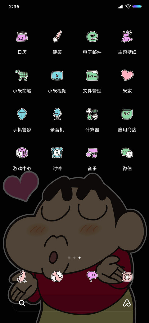 蜡笔小新 搞怪小新 screenshot
