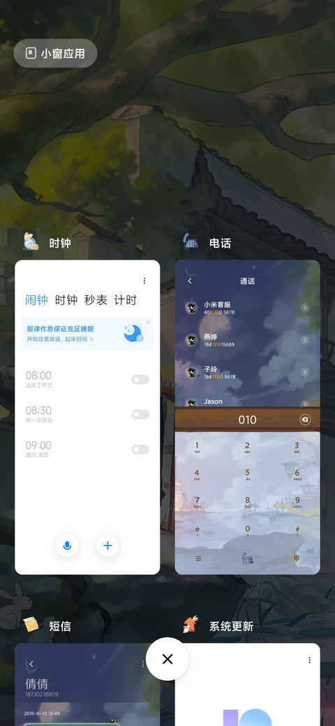 罗小黑世界观全景 screenshot