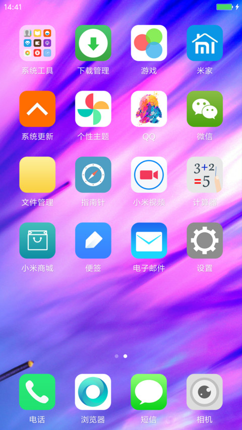魅紫 screenshot