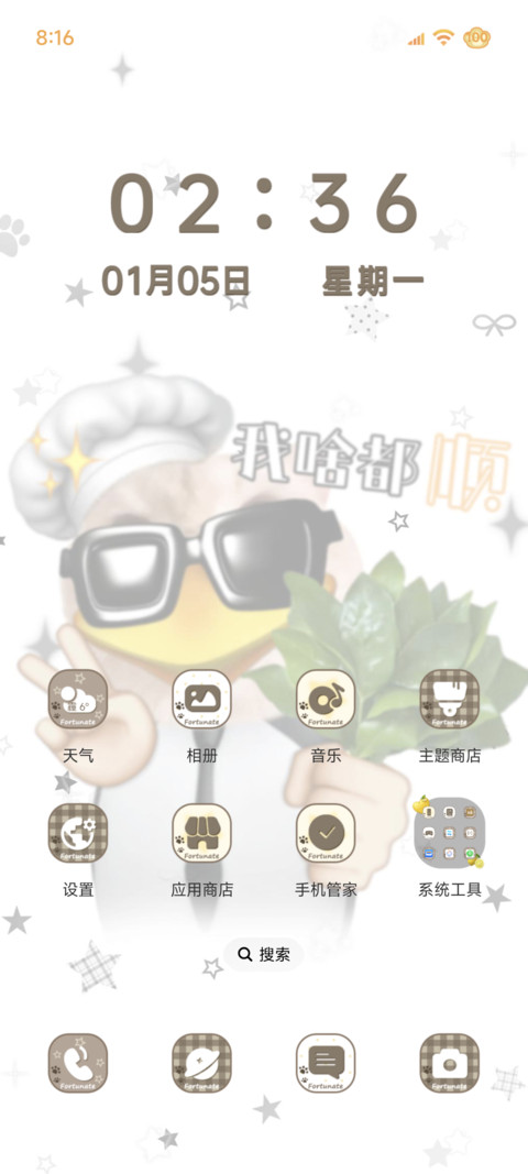 好运 高雅可爱小猫 screenshot
