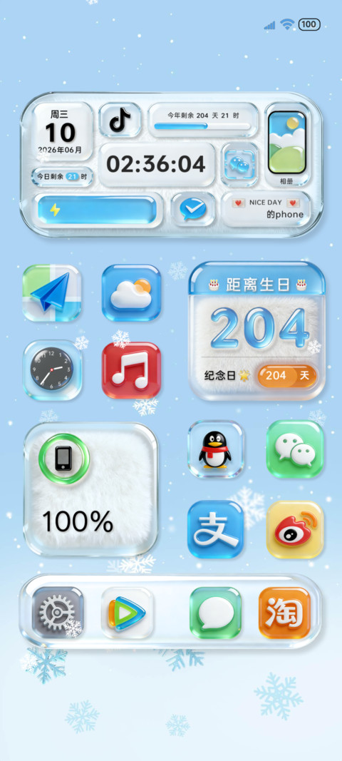 OS玻璃凝雪大组件 screenshot