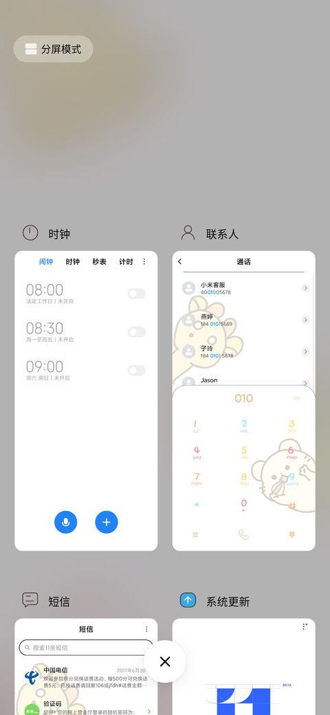 小鹿和老鼠 screenshot