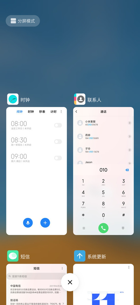 风沙 screenshot