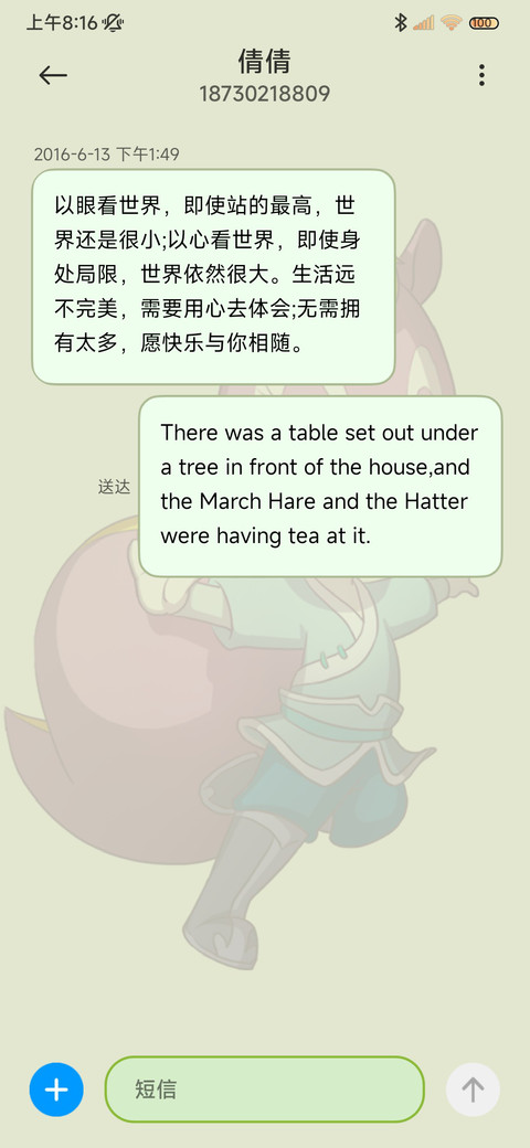虹猫蓝兔 相守相望 screenshot