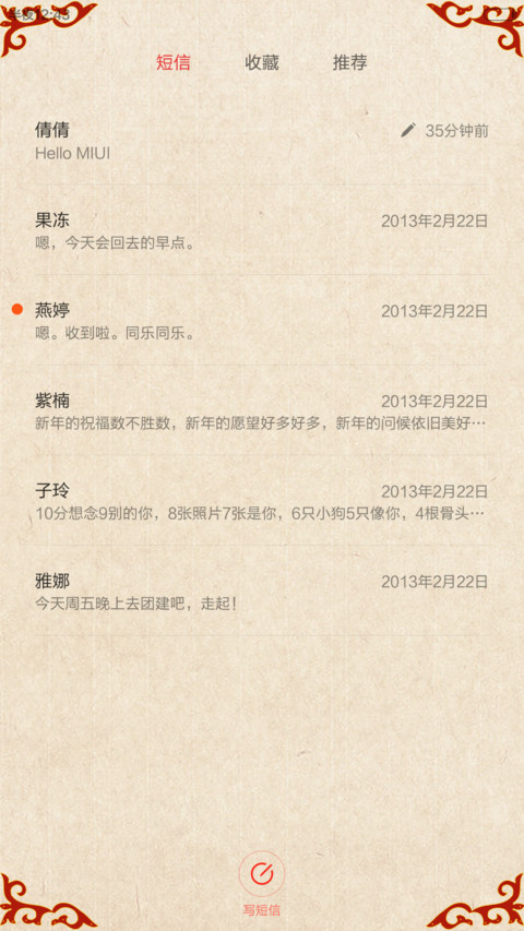 财神到乐陶陶V5 screenshot
