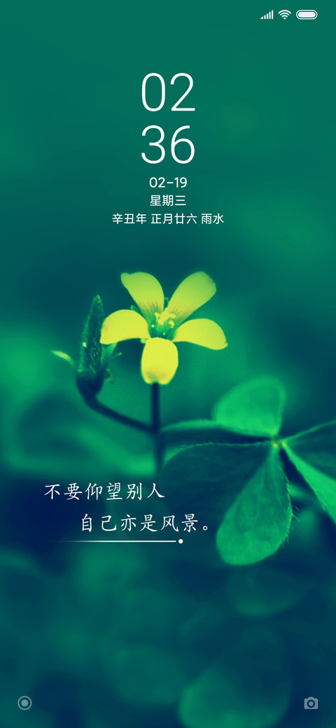 春意物语 励志 screenshot