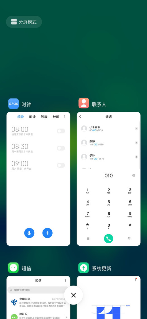 春意物语 励志 screenshot