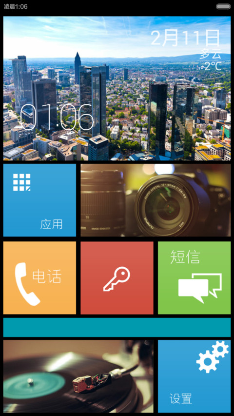 my wp(指纹解锁+diy自由桌面+个性闹钟) screenshot