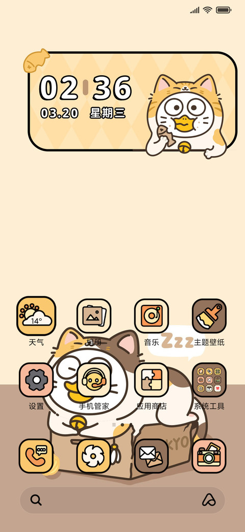 小刘鸭 宠物园 screenshot