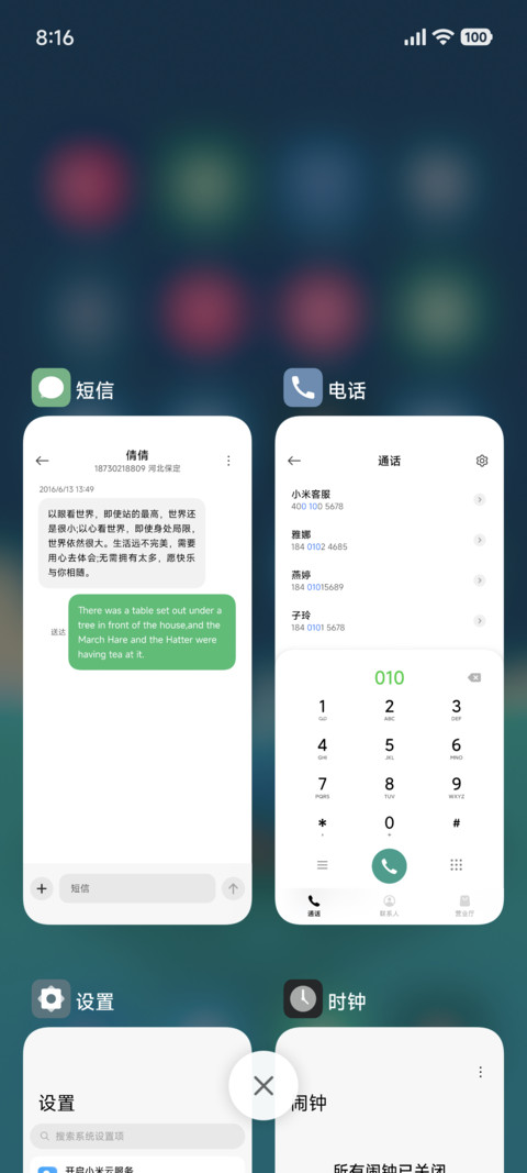 逐憧 screenshot