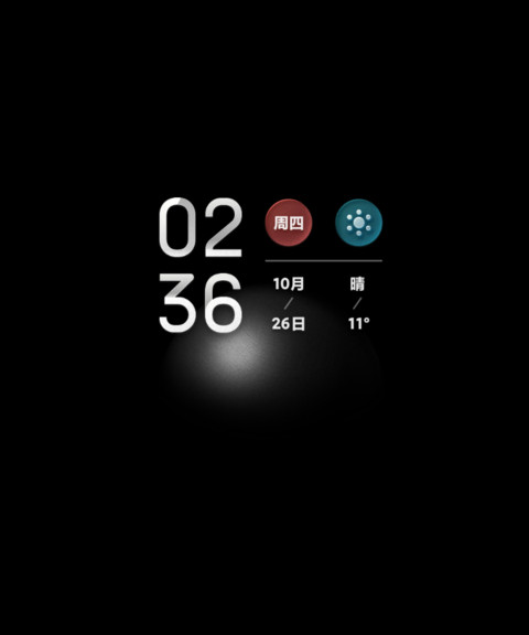 质跃 screenshot