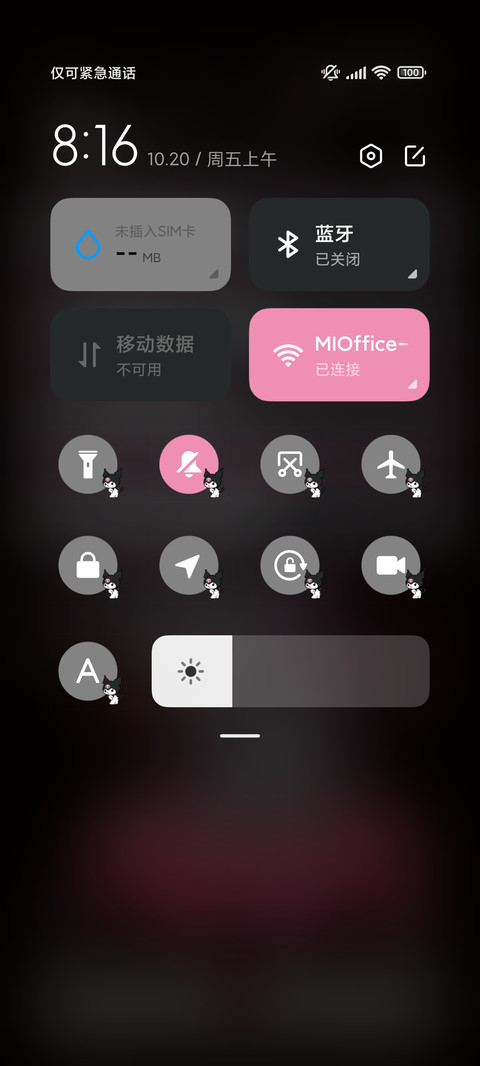 酷洛米浪漫星云动态 screenshot