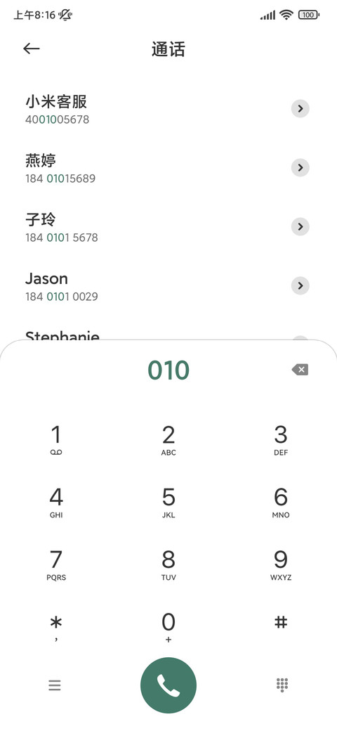 多壁纸 山之林 screenshot