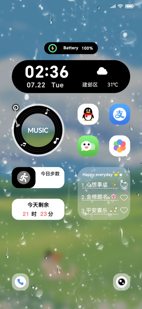 轻简约 雨雾之景 screenshot