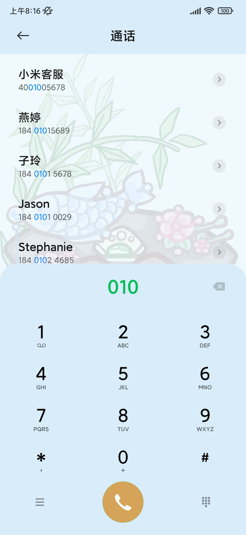 团团猫妃吉祥 screenshot