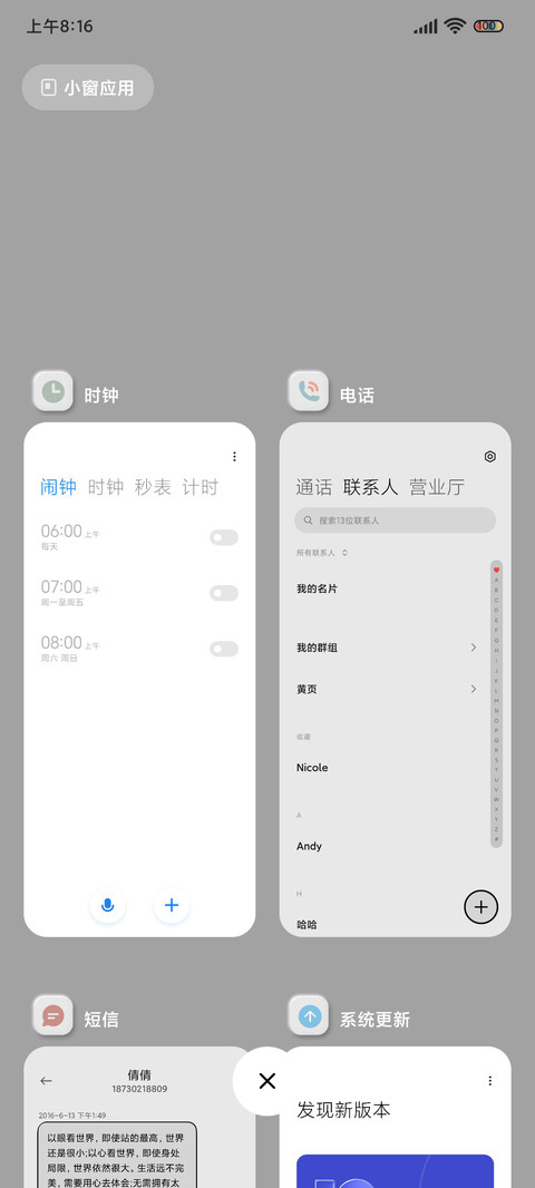 简白莫兰迪 screenshot