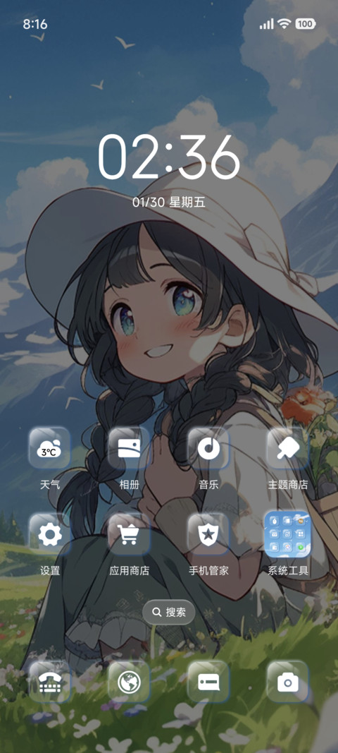 小清新   寻找春天 screenshot