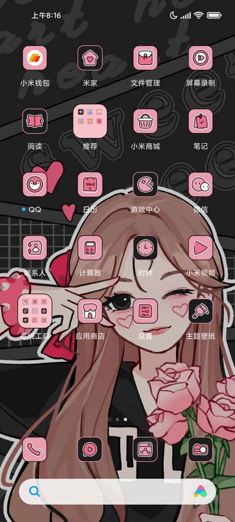 心跳旋律 粉红组件 screenshot