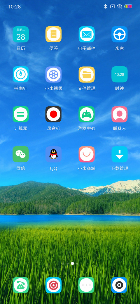 天气晴朗 screenshot