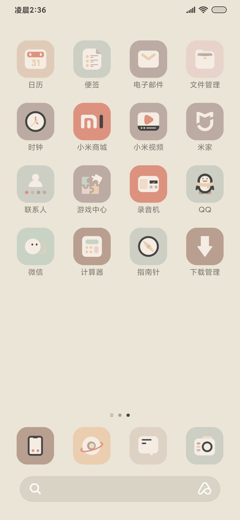 莫兰迪 悠然时光 screenshot