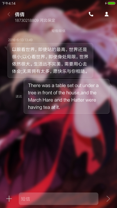 Fate灬 零改 screenshot