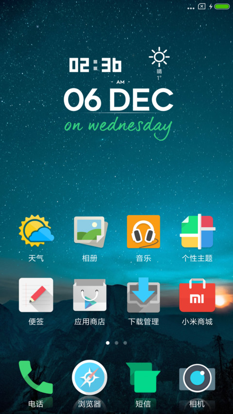 小确幸 screenshot