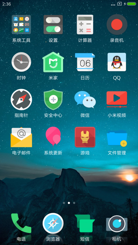 小确幸 screenshot