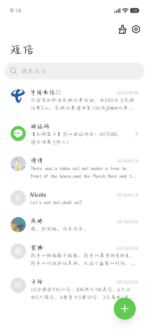 适配韩文繁体个签 screenshot