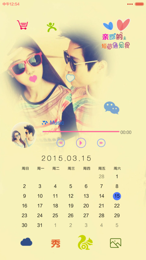 转角遇见爱（三锁屏+自由桌面） screenshot