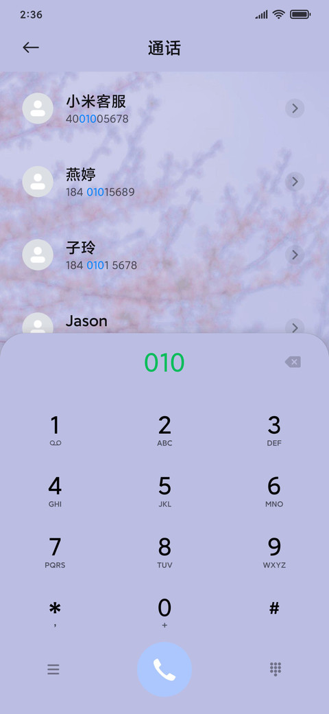 落樱五厘米 screenshot