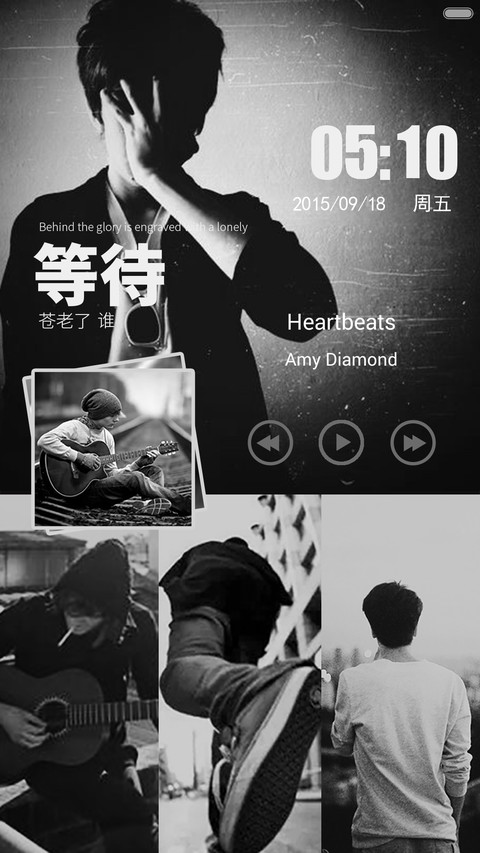 等待苍老了谁 screenshot