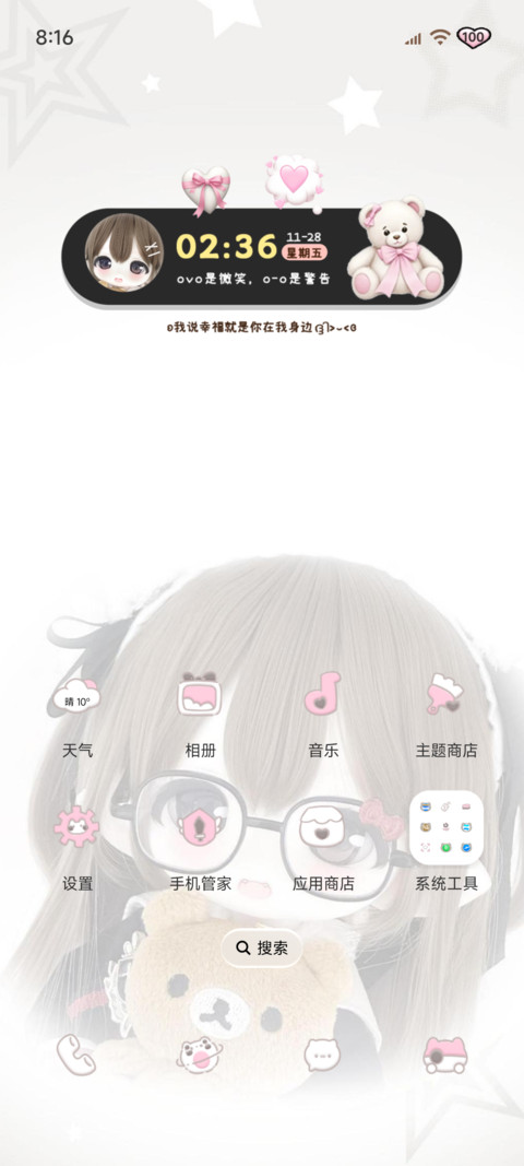 宝宝你萌萌嘟 screenshot