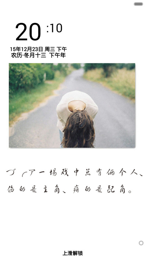 向来缘浅，奈何情深（唯美风+全图标） screenshot