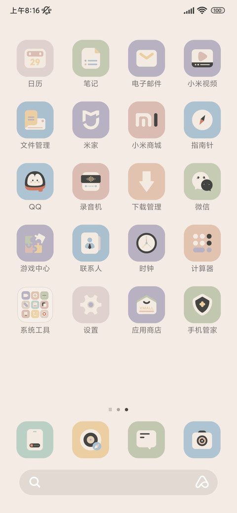 莫兰迪 时光慢慢 screenshot