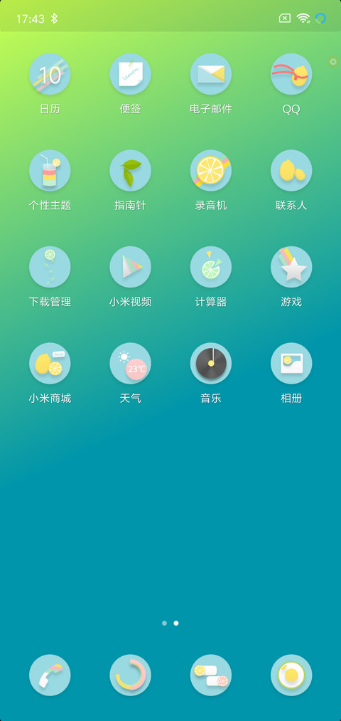 私人订制 调色柠檬 screenshot