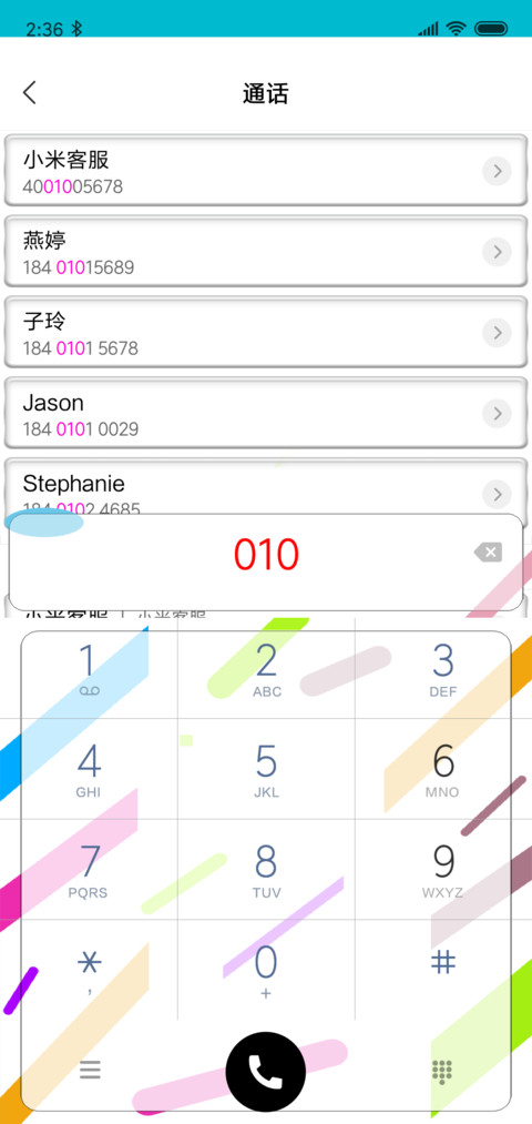 多彩 screenshot