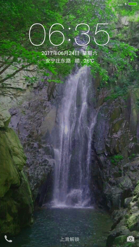 峡谷风光 screenshot