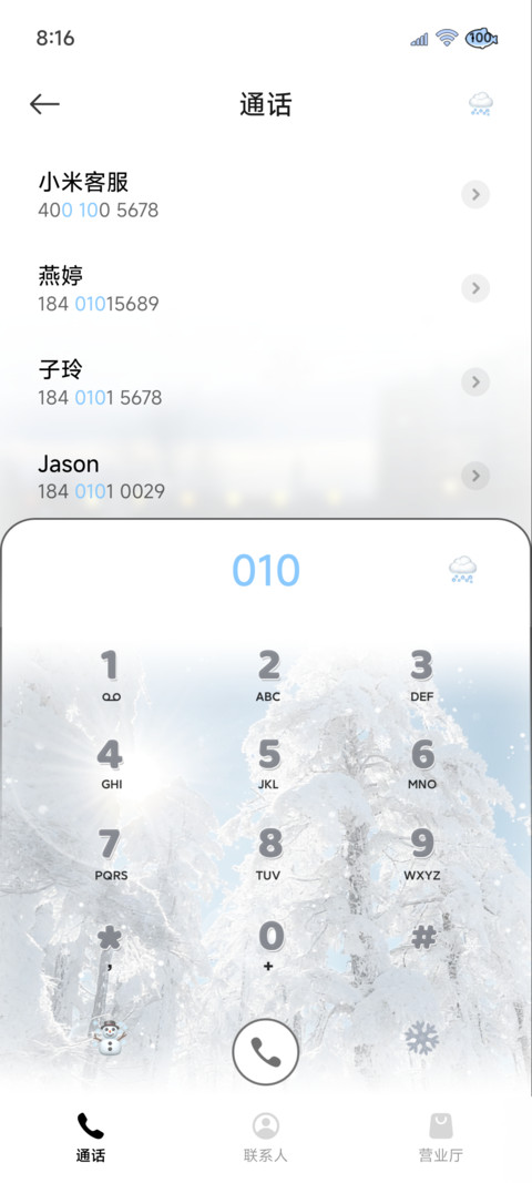 雪 纯白的回忆 screenshot