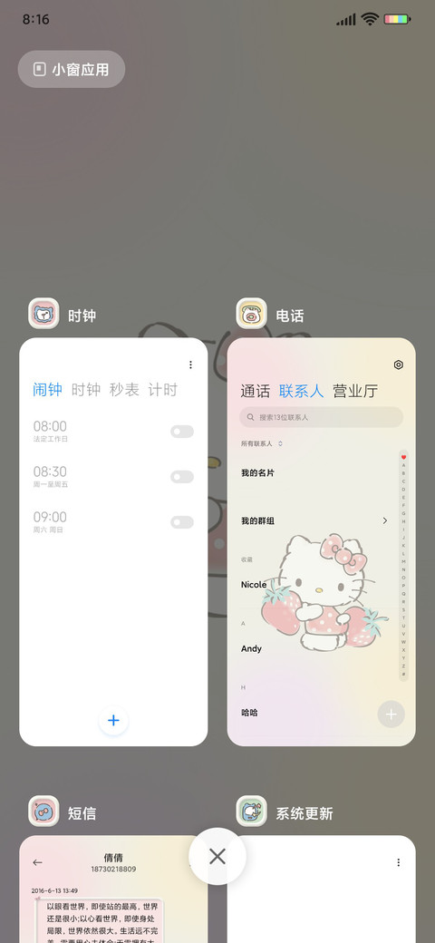 拟态凯蒂猫 screenshot
