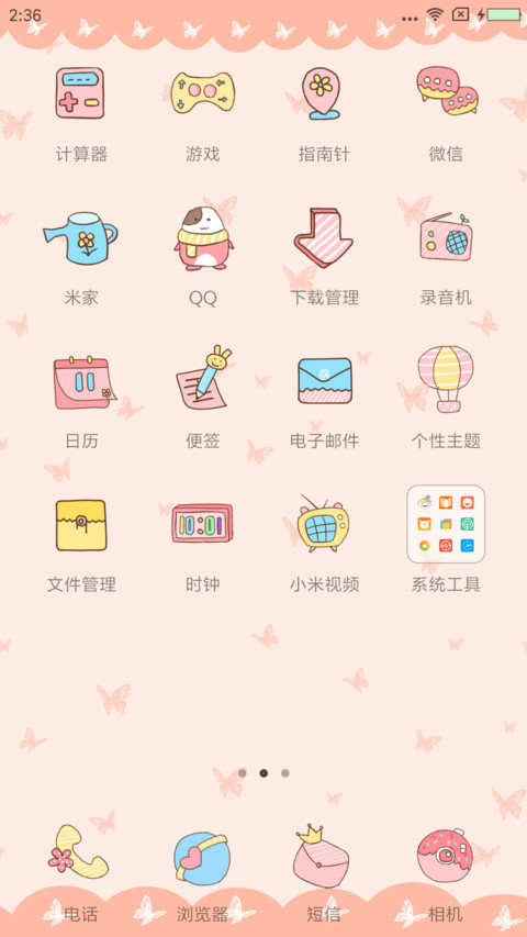 Q版·醉玲珑 screenshot
