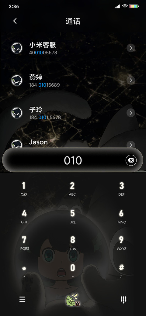罗小黑战记 screenshot