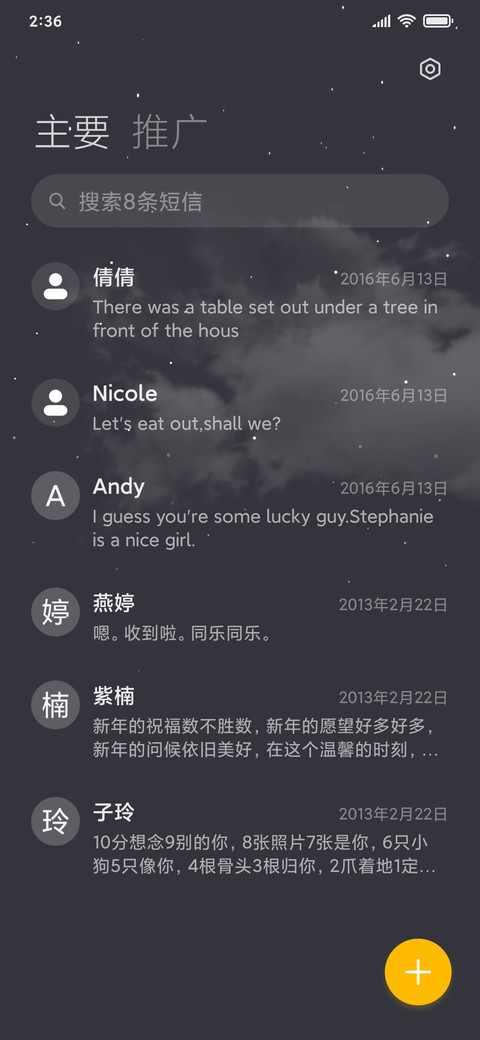 星河滚烫 screenshot