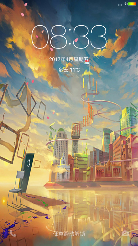 遇见，一座城 screenshot
