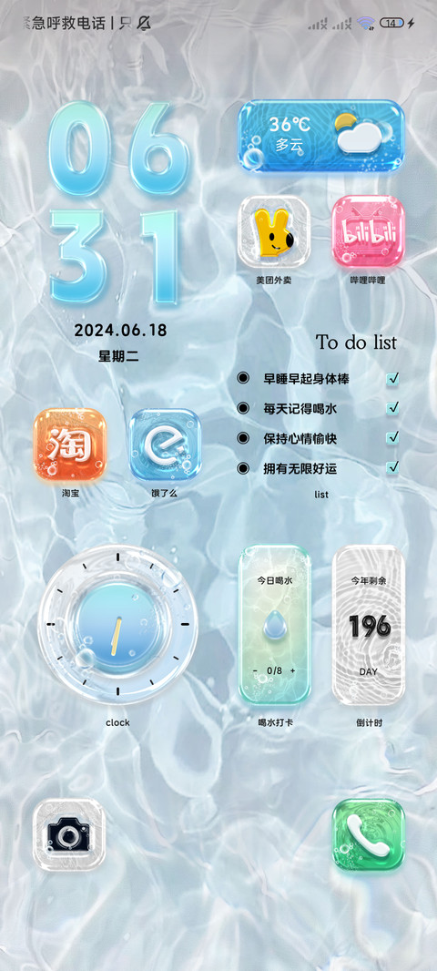 夏日清凉气泡波波 screenshot