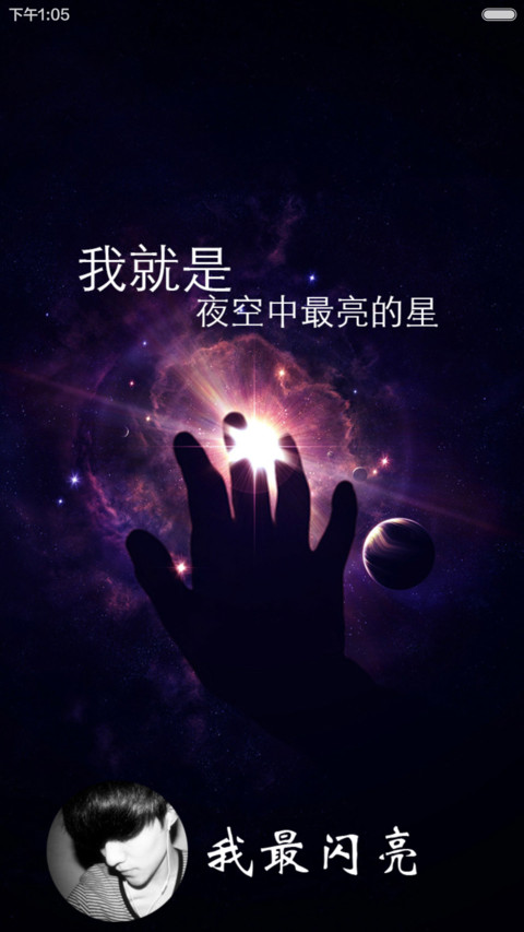 追梦赤子心（六锁屏+自由桌面） screenshot