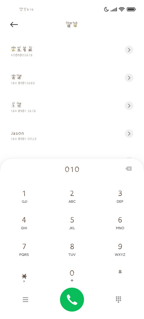 奶熊的恋爱日记 screenshot