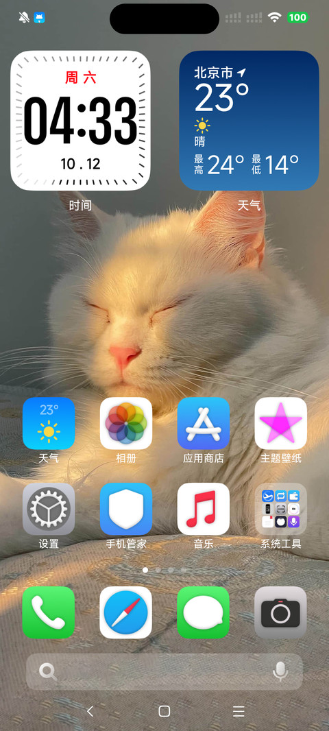 AP16超级米果 screenshot