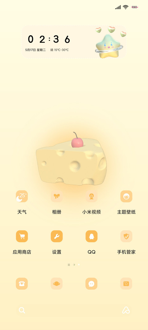 组件偷吃你的蛋糕 screenshot