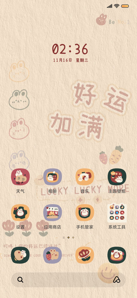 钱兔无量 多文案 screenshot
