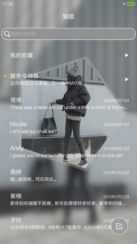 殇情回忆 screenshot